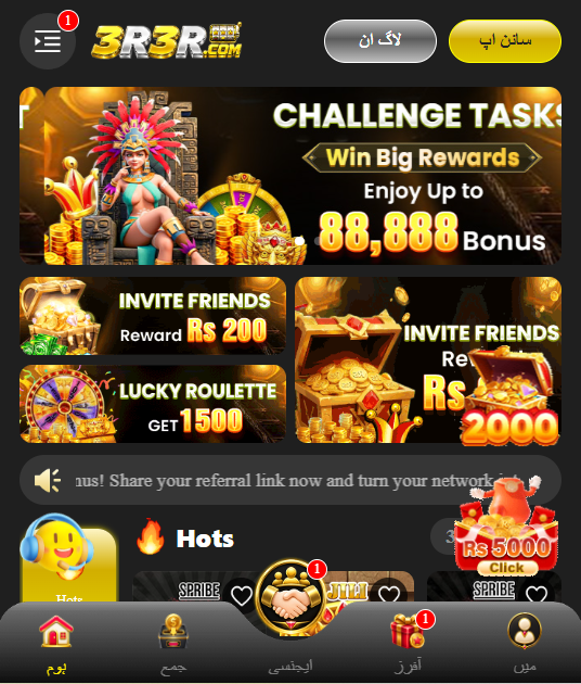 3R3R Game